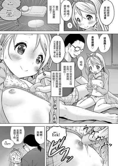 [猫男爵] こみっくらーにんぐ (COMIC LO 2020年6月号) [中国翻訳] [DL版]