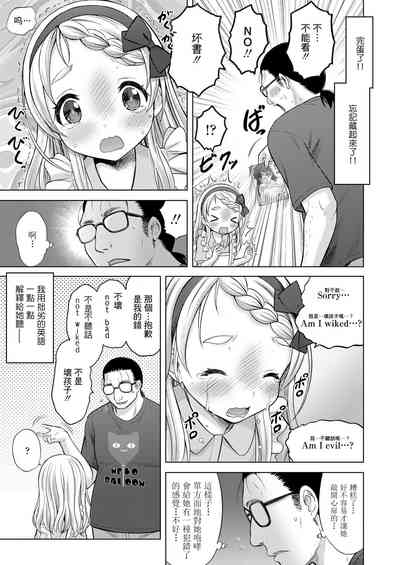 [猫男爵] こみっくらーにんぐ (COMIC LO 2020年6月号) [中国翻訳] [DL版]