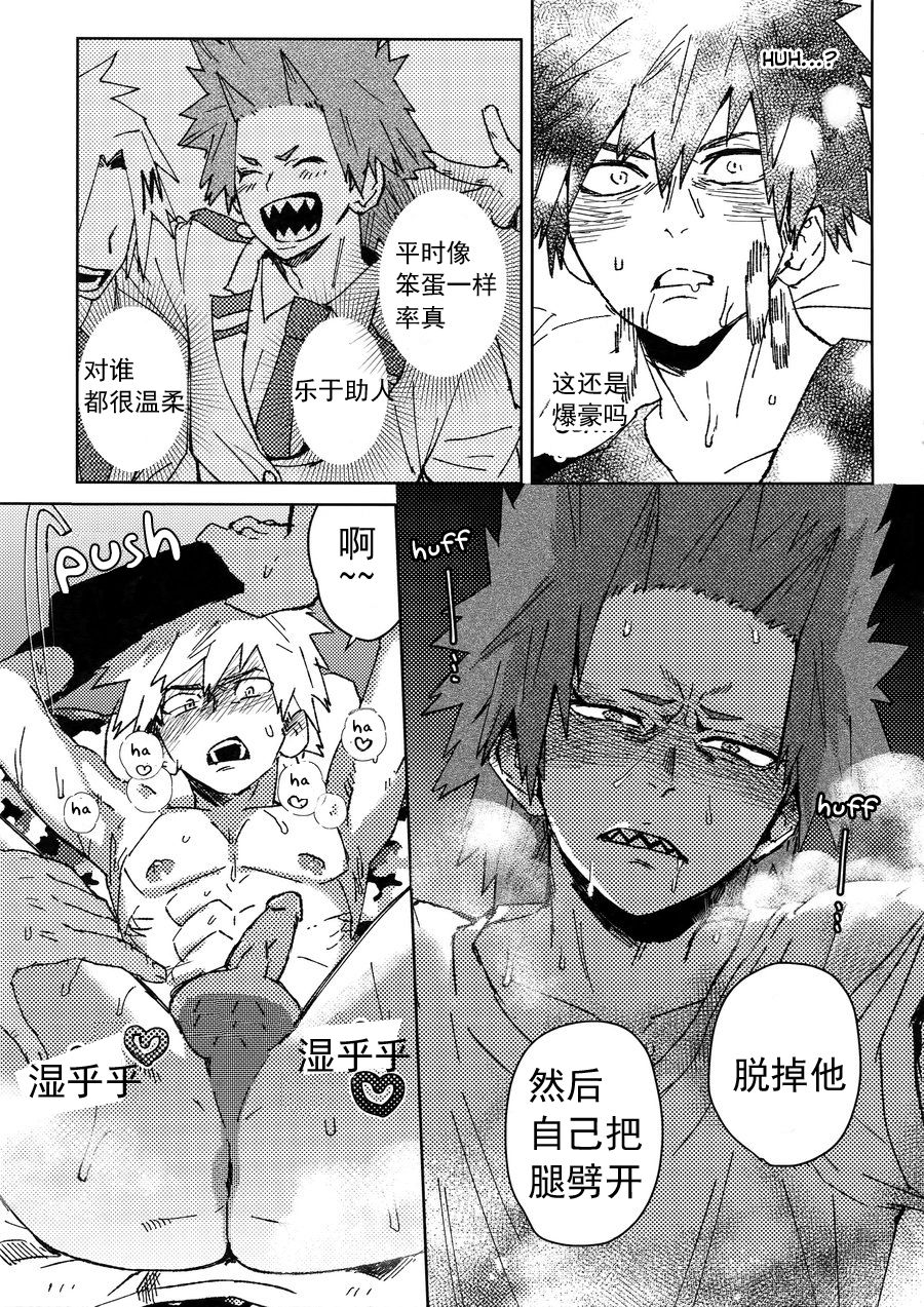 (どうやら出番のようだ!10) [SCO.LABO (shoco)] 友情変異 (僕のヒーローアカデミア) [中国翻訳] [無修正]