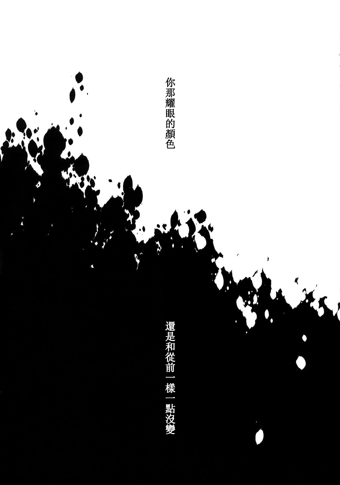 (HARUCC21) [シルバーライス (酢飯)] 白雪に染まる黒紅 (グランブルーファンタジー) [中国翻訳]