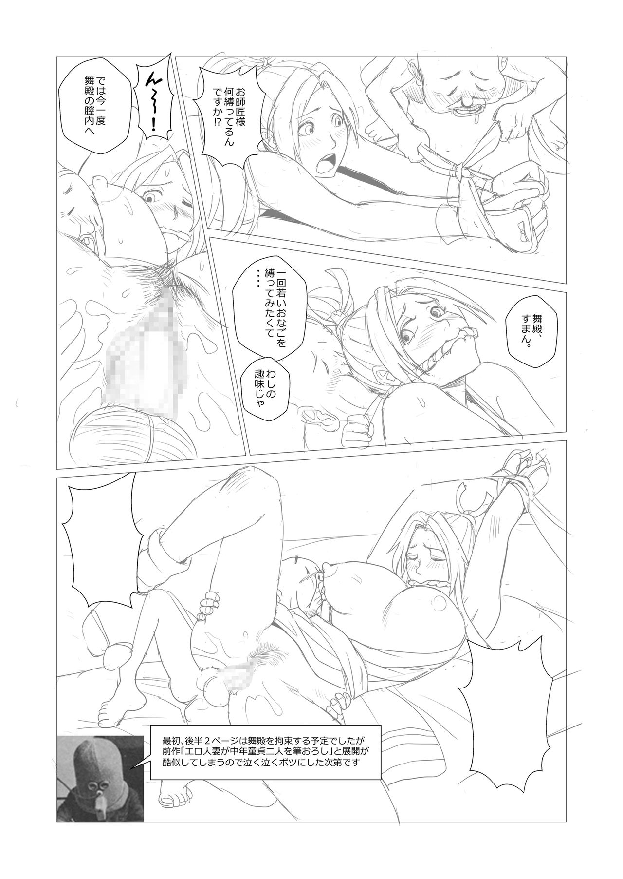 [ファルコン115 (ふぉれすた)] 舞殿 (ザ・キング・オブ・ファイターズ) [DL版]