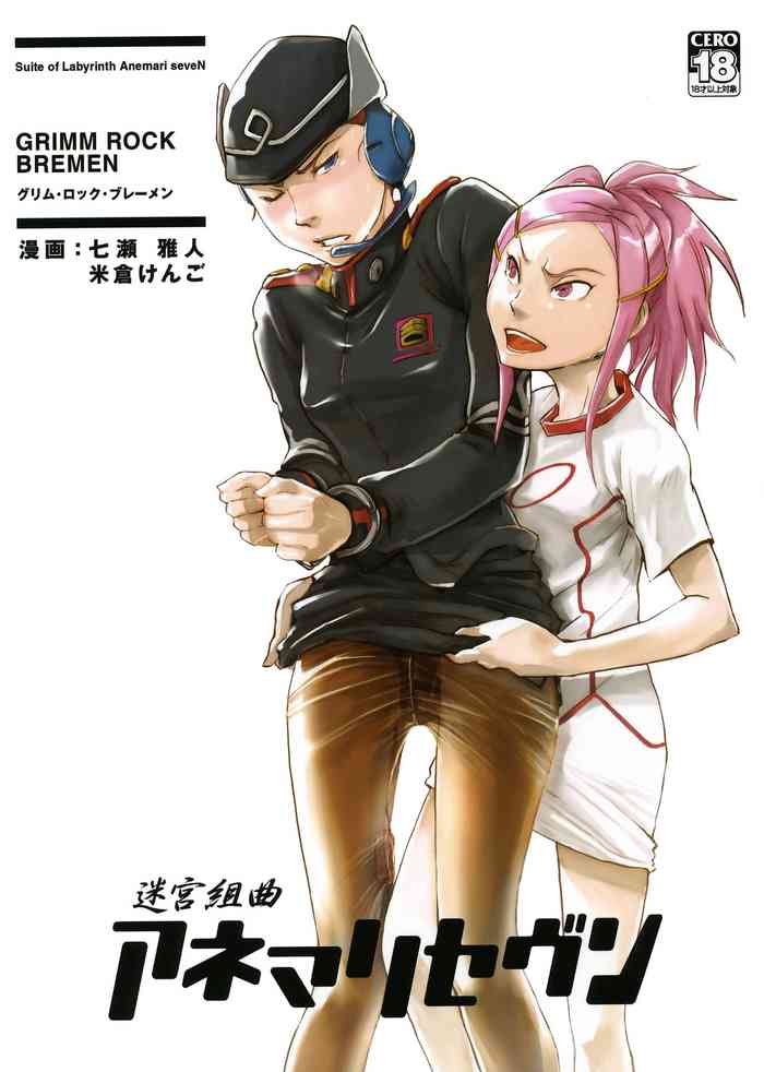 (C70) [七式 (A-10、七瀬雅人、米倉けんご)] 迷宮組曲アネマリセヴン (交響詩篇エウレカセブン) [英訳]