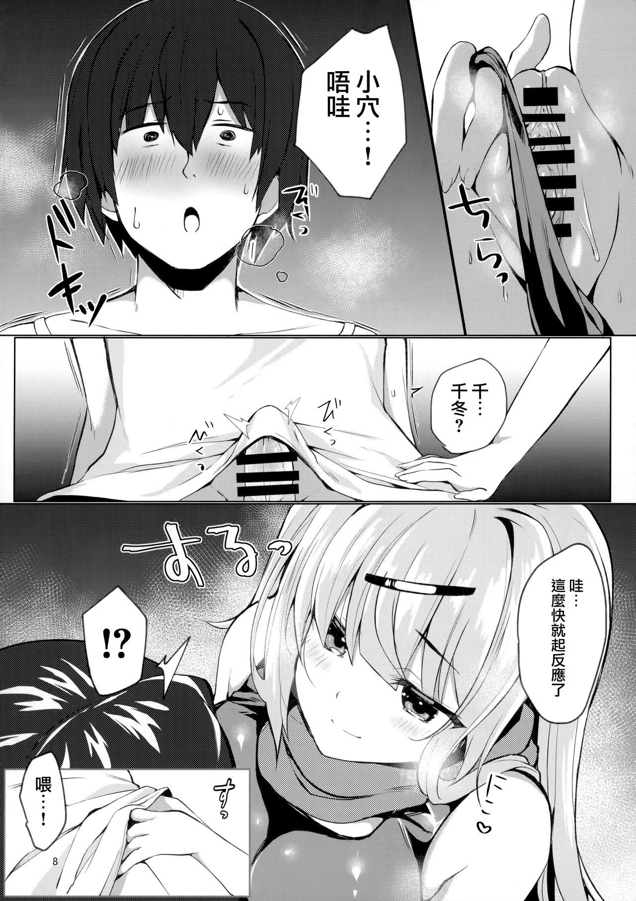 (C97) [たか々屋 (蟹屋しく)] どうしたら妹は恥ずかしがるの？ [中国翻訳]