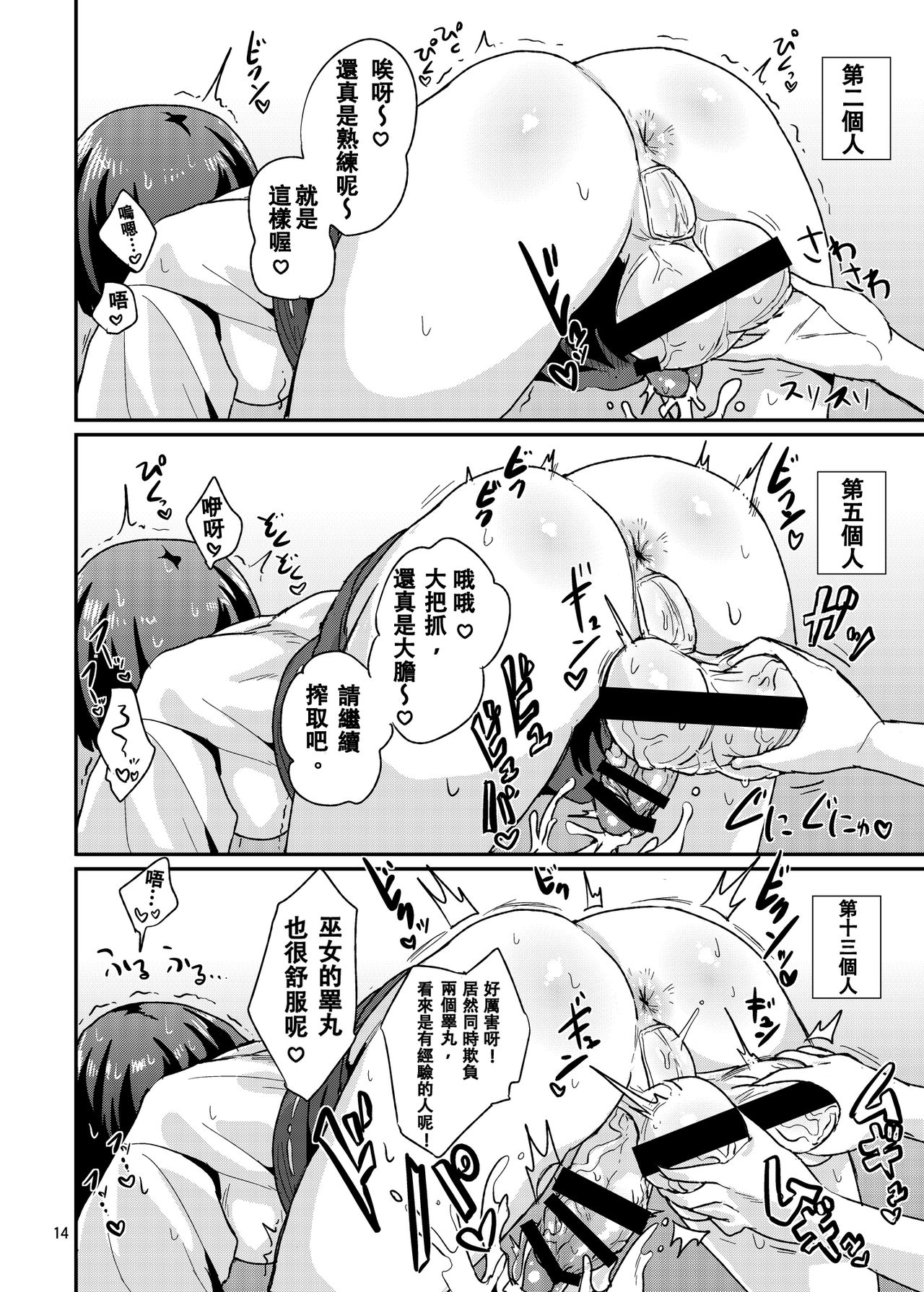 (C92) [蒟蒻鍋 (magifuro蒟蒻)] たまみこ [中国翻訳]