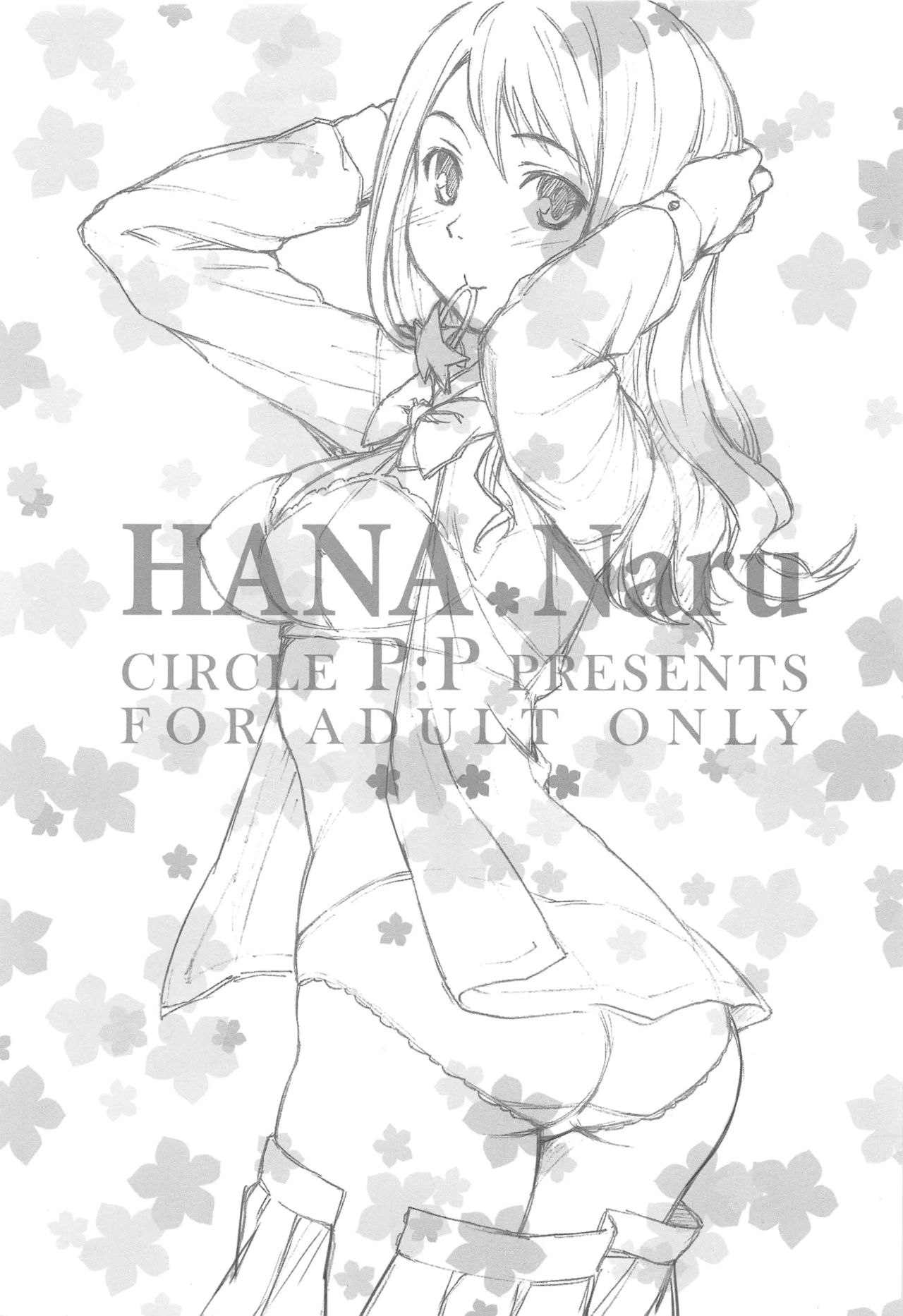 (8月の秘密基地) [P:P (おりょう)] HANA Naru (あの日見た花の名前を僕達はまだ知らない。) [英訳]