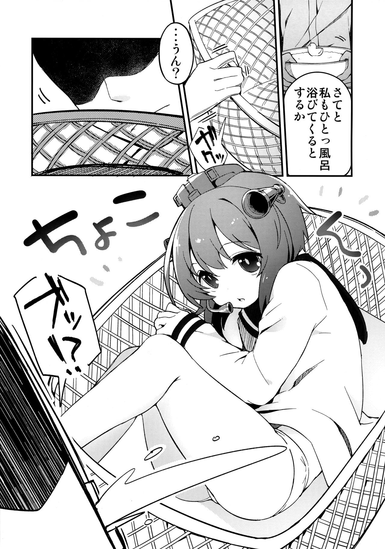 (我、夜戦に突入す!3) [てふてふ。 (てふん)] しれぇのキスでかんじちゃいますっ! (艦隊これくしょん -艦これ-)