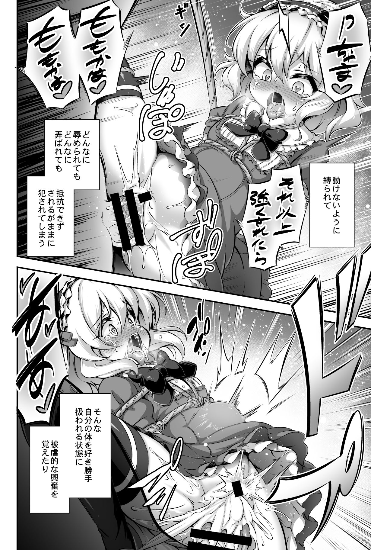 [Achromic (夢双月)] まぞろり1 Pさんのおちんぽ奴隷になりたい (アイドルマスター シンデレラガールズ) [DL版]
