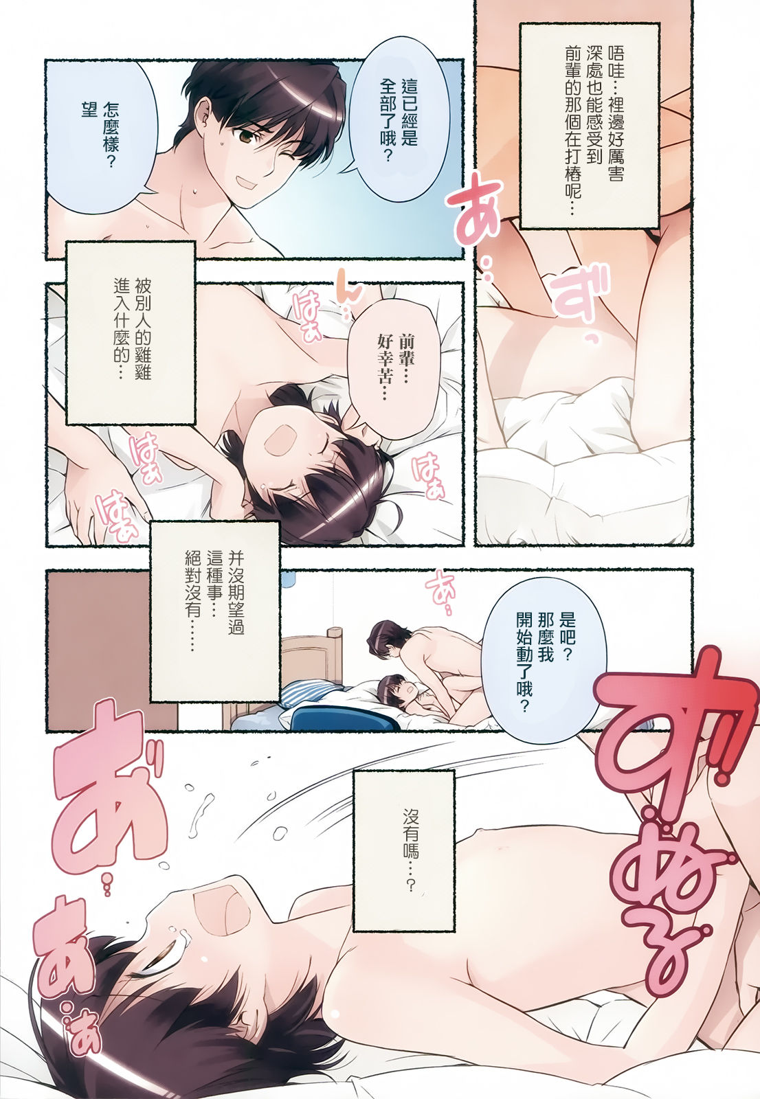 [長月みそか] のぞむのぞみ 第2巻 [中国翻訳]