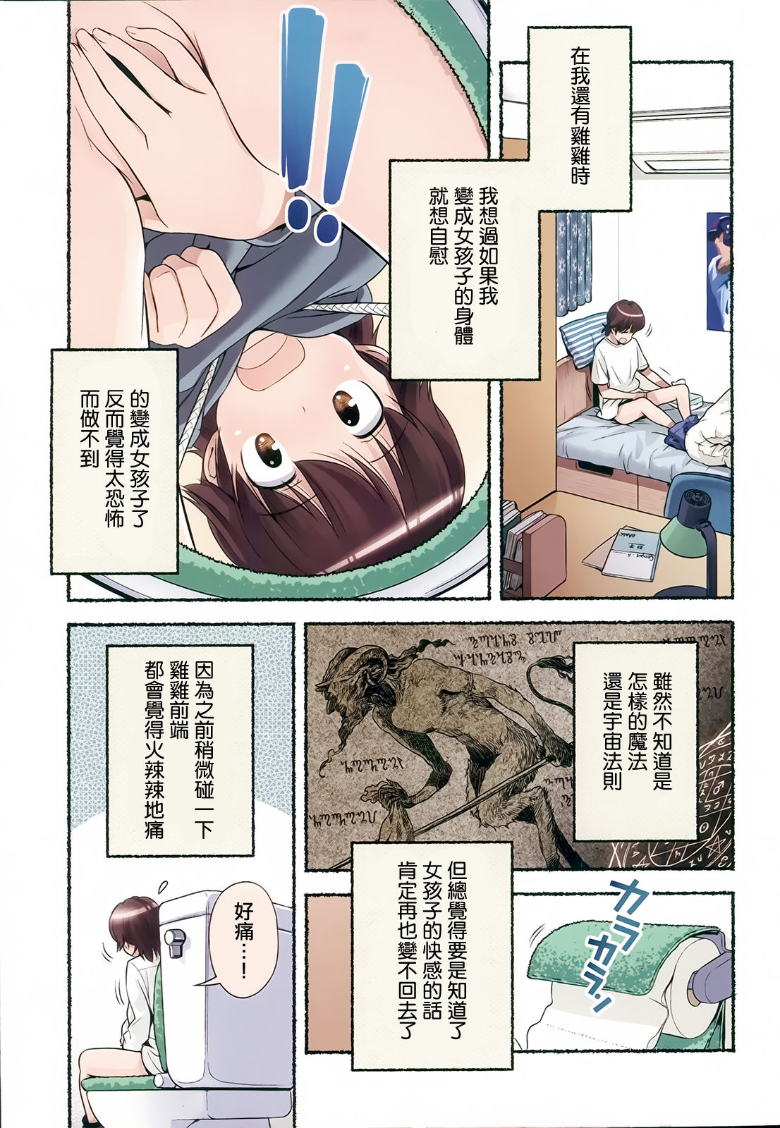 [長月みそか] のぞむのぞみ 第2巻 [中国翻訳]