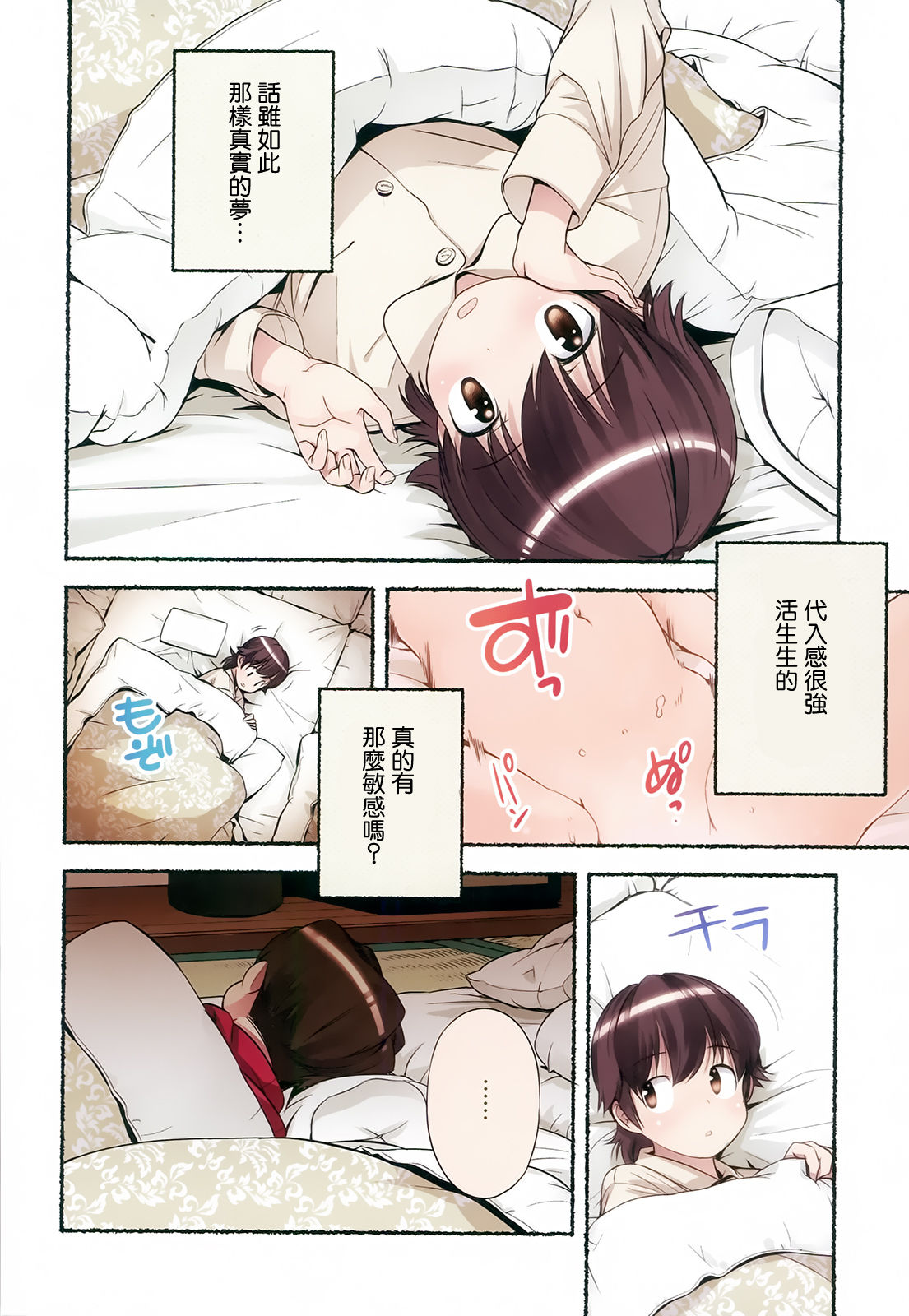 [長月みそか] のぞむのぞみ 第2巻 [中国翻訳]