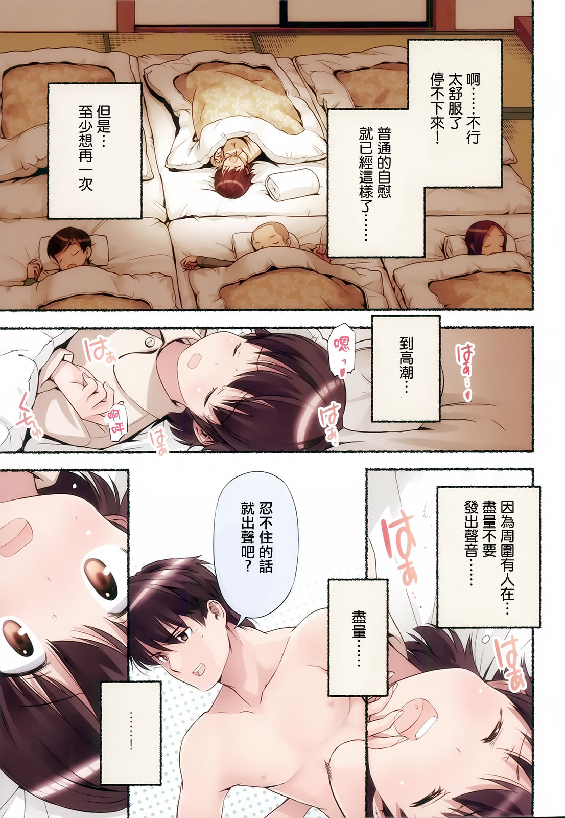 [長月みそか] のぞむのぞみ 第2巻 [中国翻訳]