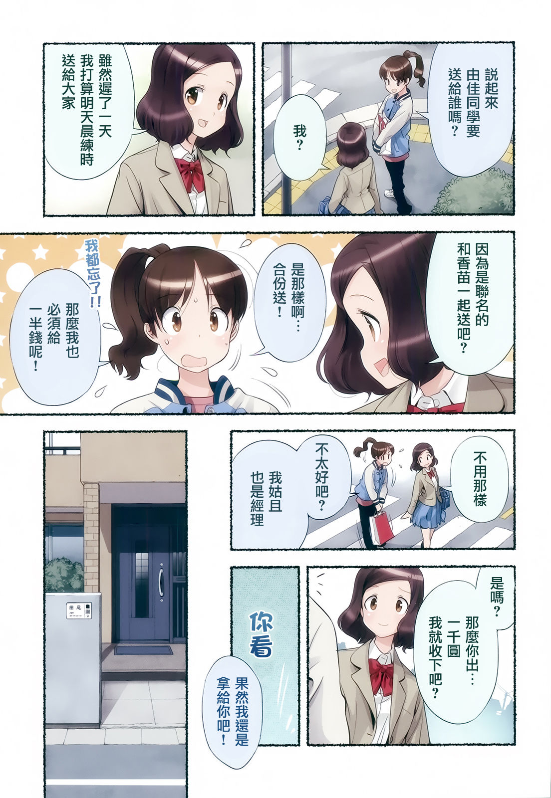[長月みそか] のぞむのぞみ 第2巻 [中国翻訳]