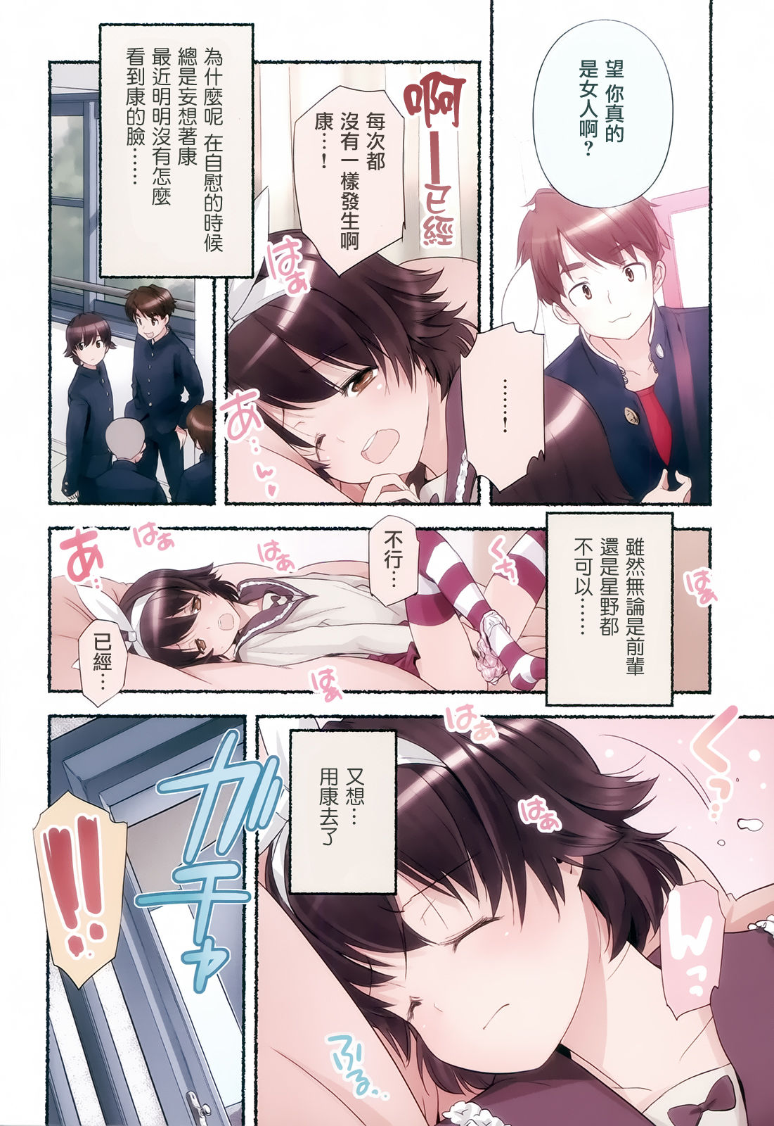 [長月みそか] のぞむのぞみ 第2巻 [中国翻訳]