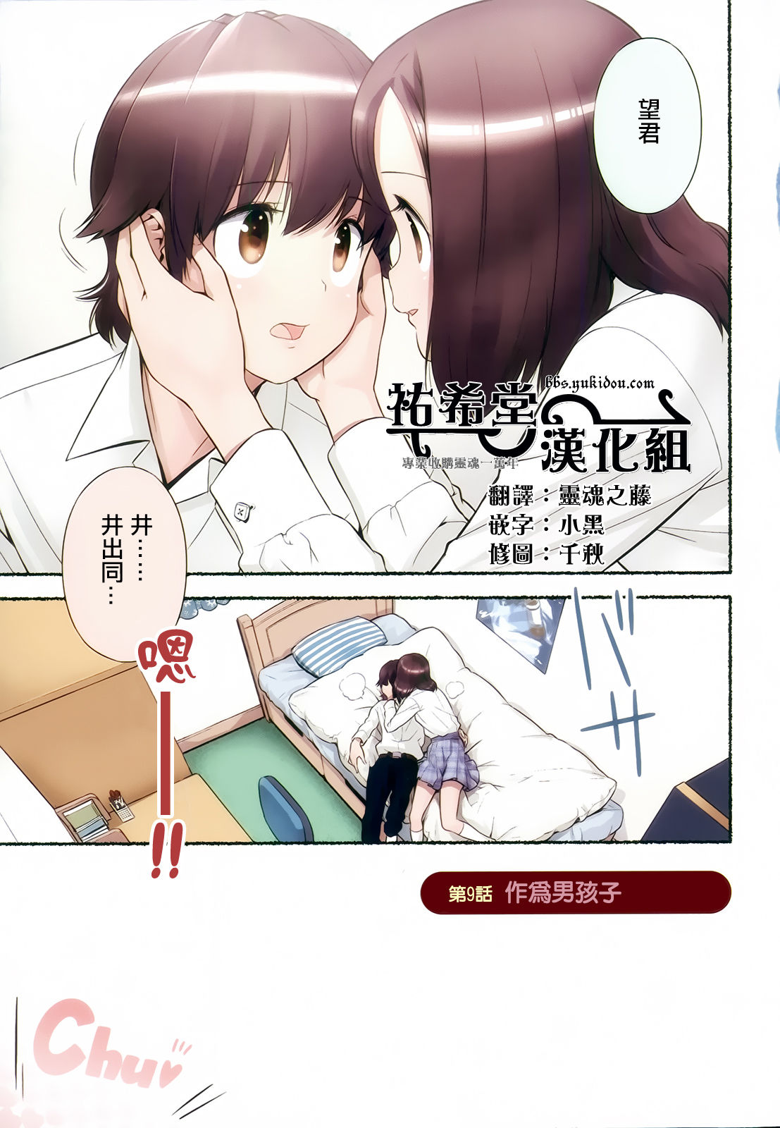 [長月みそか] のぞむのぞみ 第2巻 [中国翻訳]