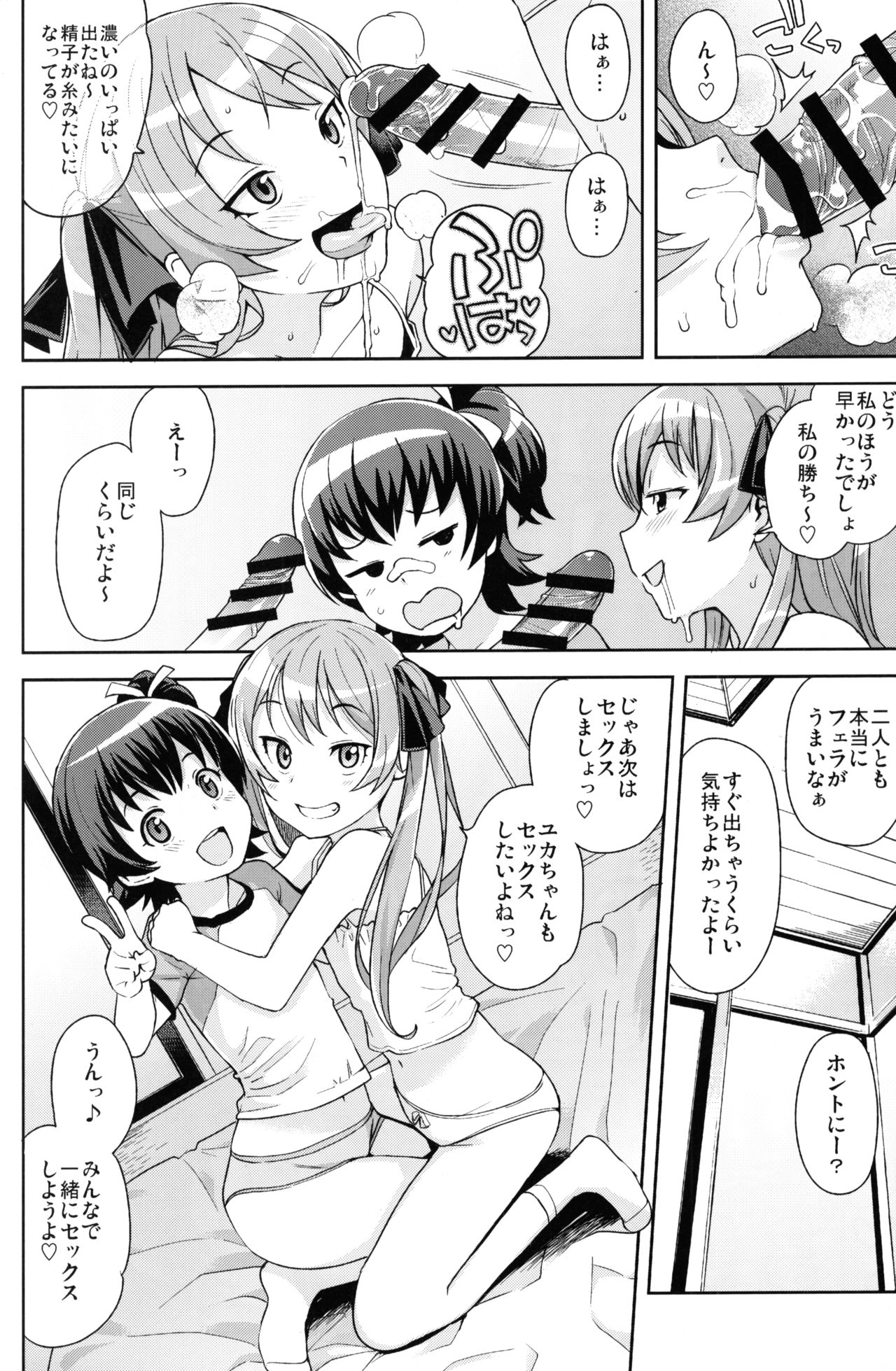 (COMIC1☆9) [フニフニラボ (たまごろー)] LITTLE BITCH PLANET