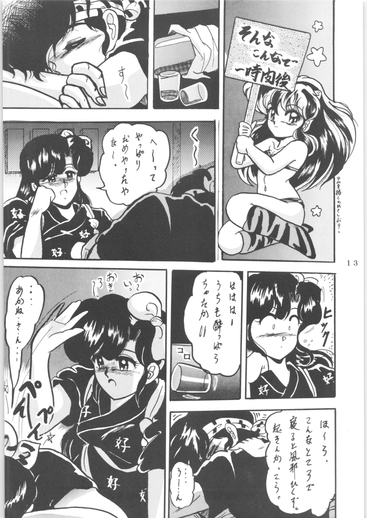 (C43) [Lゲージ社 (昇龍)] WA 2 (らんま 1/2、BASTARD!! -暗黒の破壊神-)
