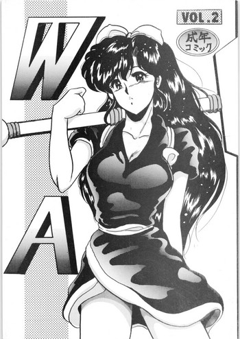 (C43) [Lゲージ社 (昇龍)] WA 2 (らんま 1/2、BASTARD!! -暗黒の破壊神-)