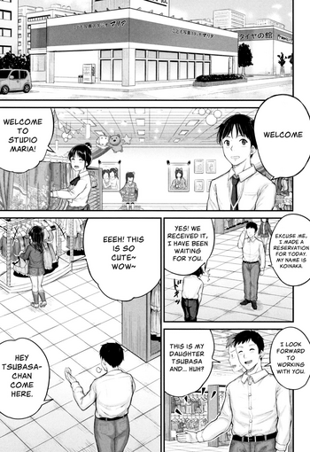 [国崎蛍] 子供写真館マリア (みんな小っちゃくて みんなエッチ) [英訳]