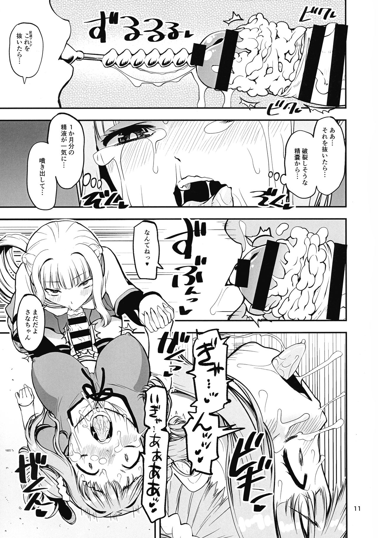 (ふたけっと16) [かたまり屋 (しなま)] 幸せの環色 (魔法少女まどか☆マギカ)