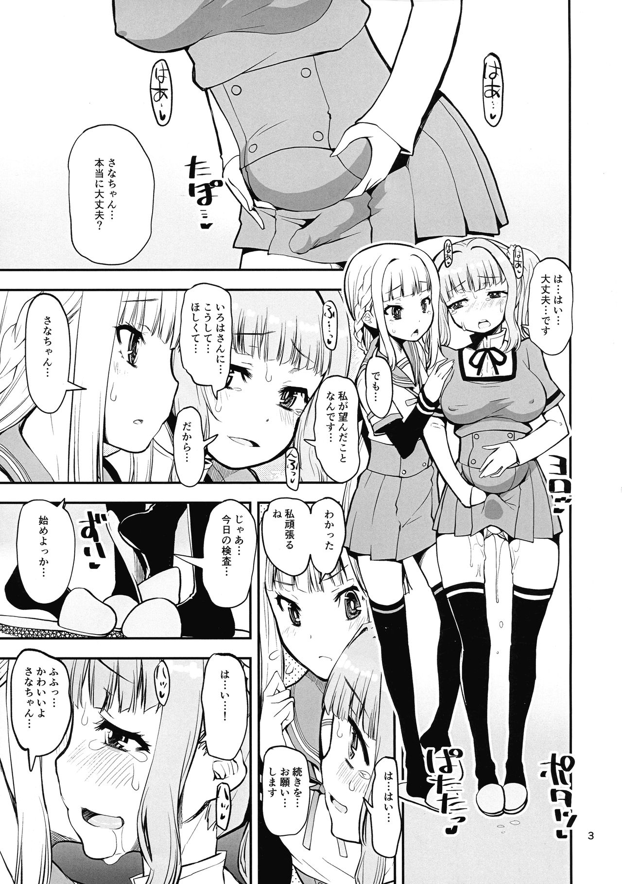 (ふたけっと16) [かたまり屋 (しなま)] 幸せの環色 (魔法少女まどか☆マギカ)