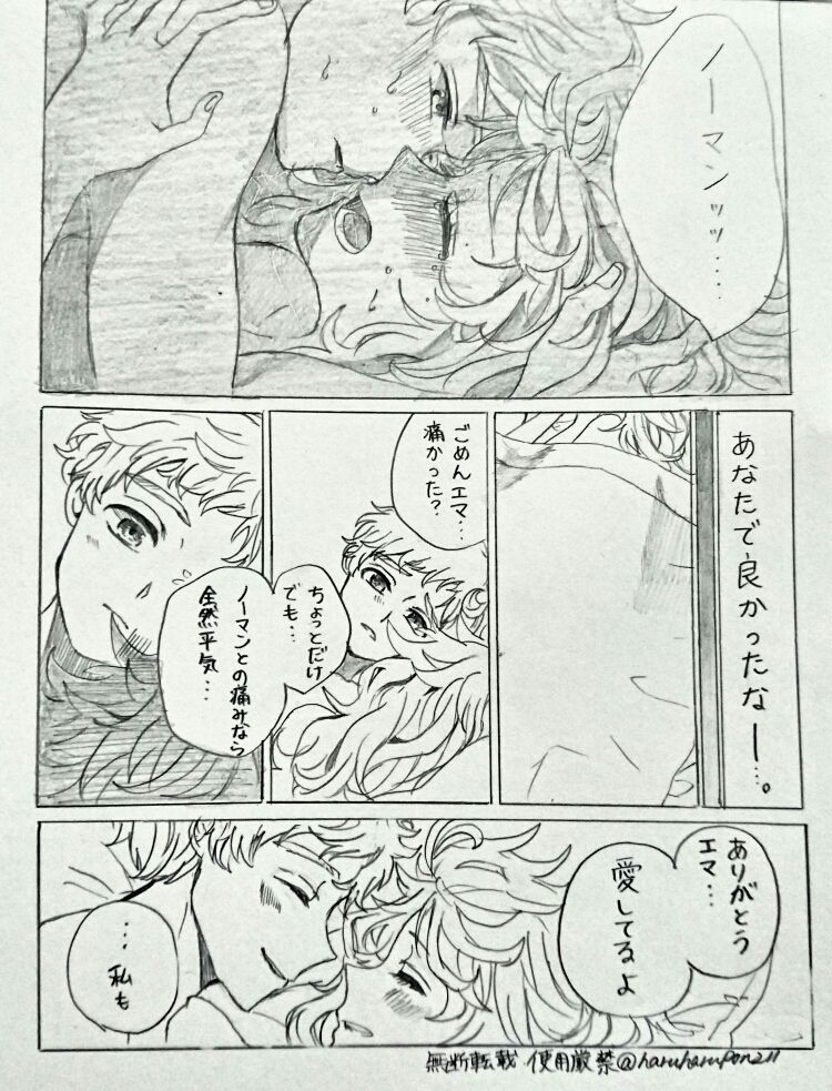 [Papico。@ついった] あなたで良かった