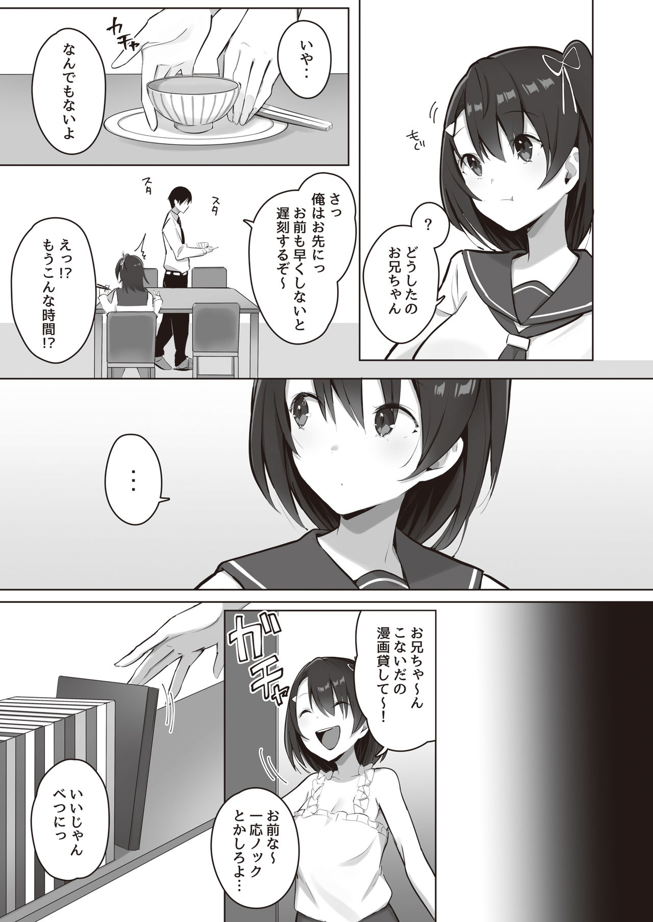 [性癖調査団 (よろず)] とあるサイトの性癖ランキングにて、全年代でNTRがぶっちぎり1位だったので、さらにいろんな女の娘を寝取ってもらいました!! [DL版]