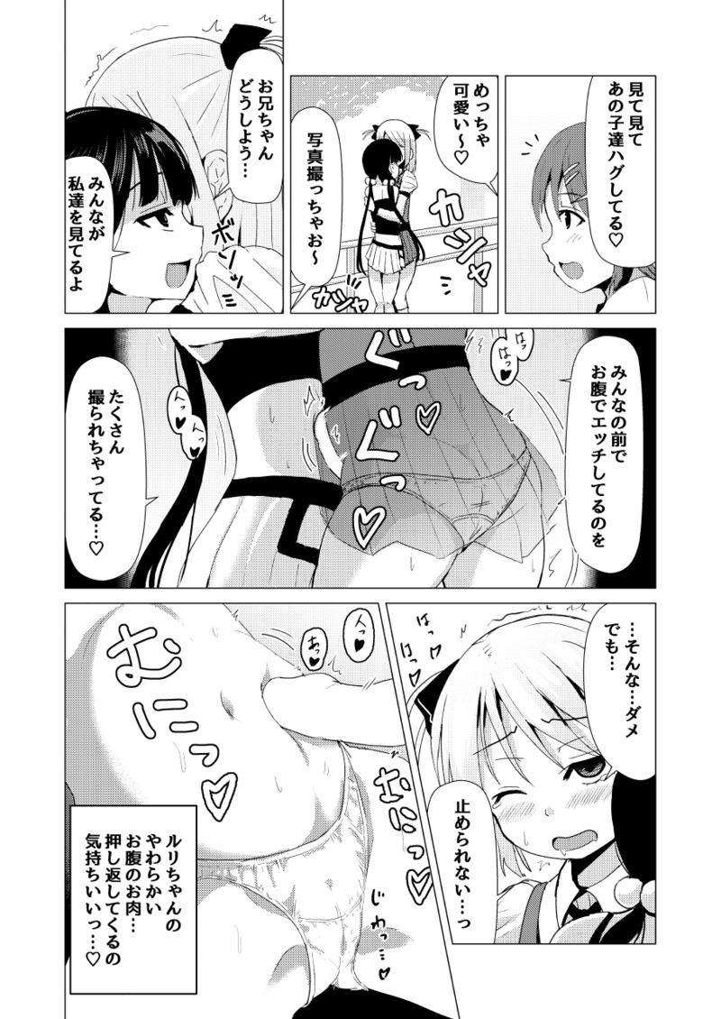 [ひがっくす (ひが)] 男の娘が女子トイレでお尻イキする漫画