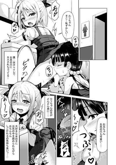 [ひがっくす (ひが)] 男の娘が女子トイレでお尻イキする漫画