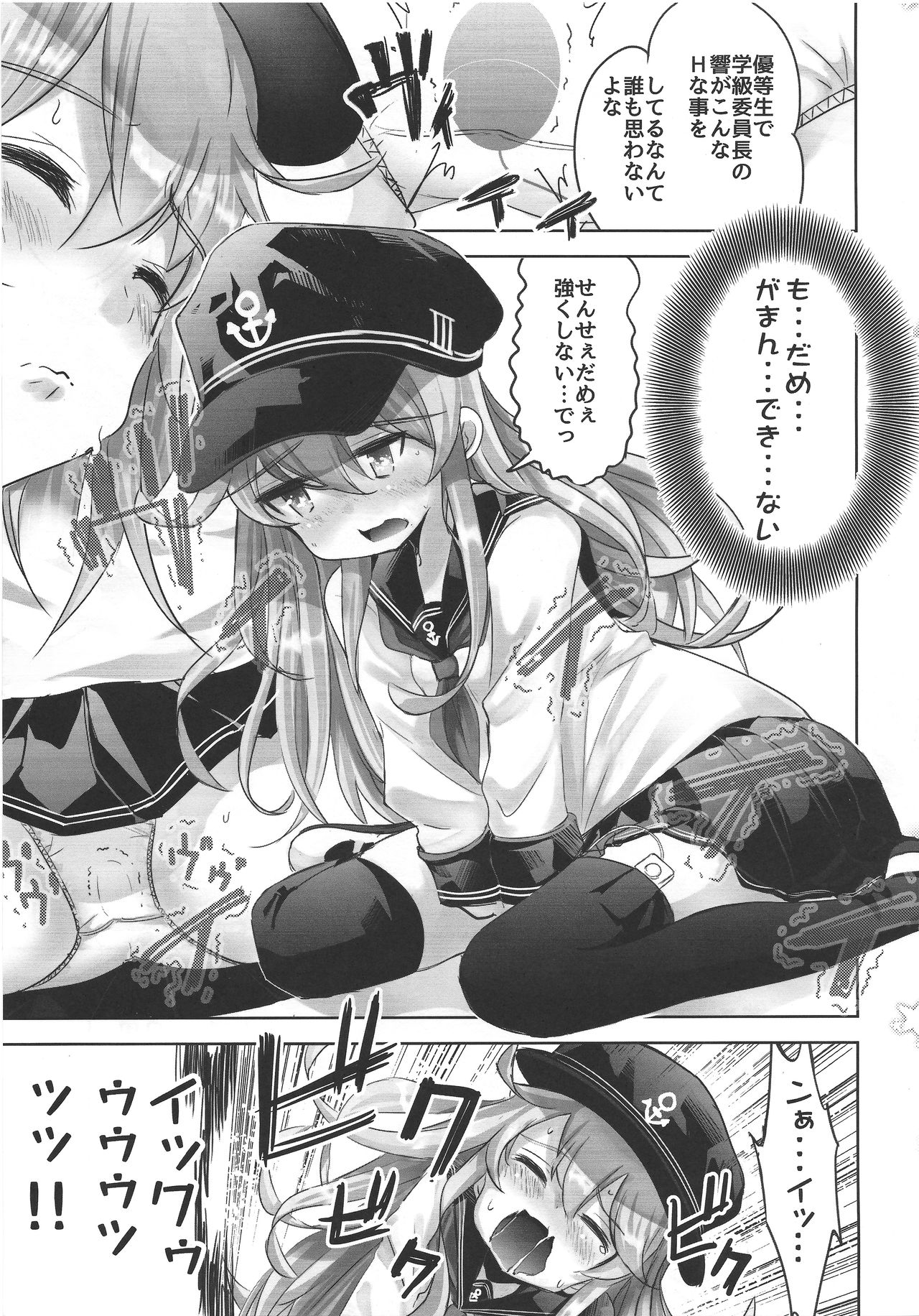 (C97) [はちじかんろーどー (ゴジ)] 艦これ初等部響ちゃん (艦隊これくしょん -艦これ-)