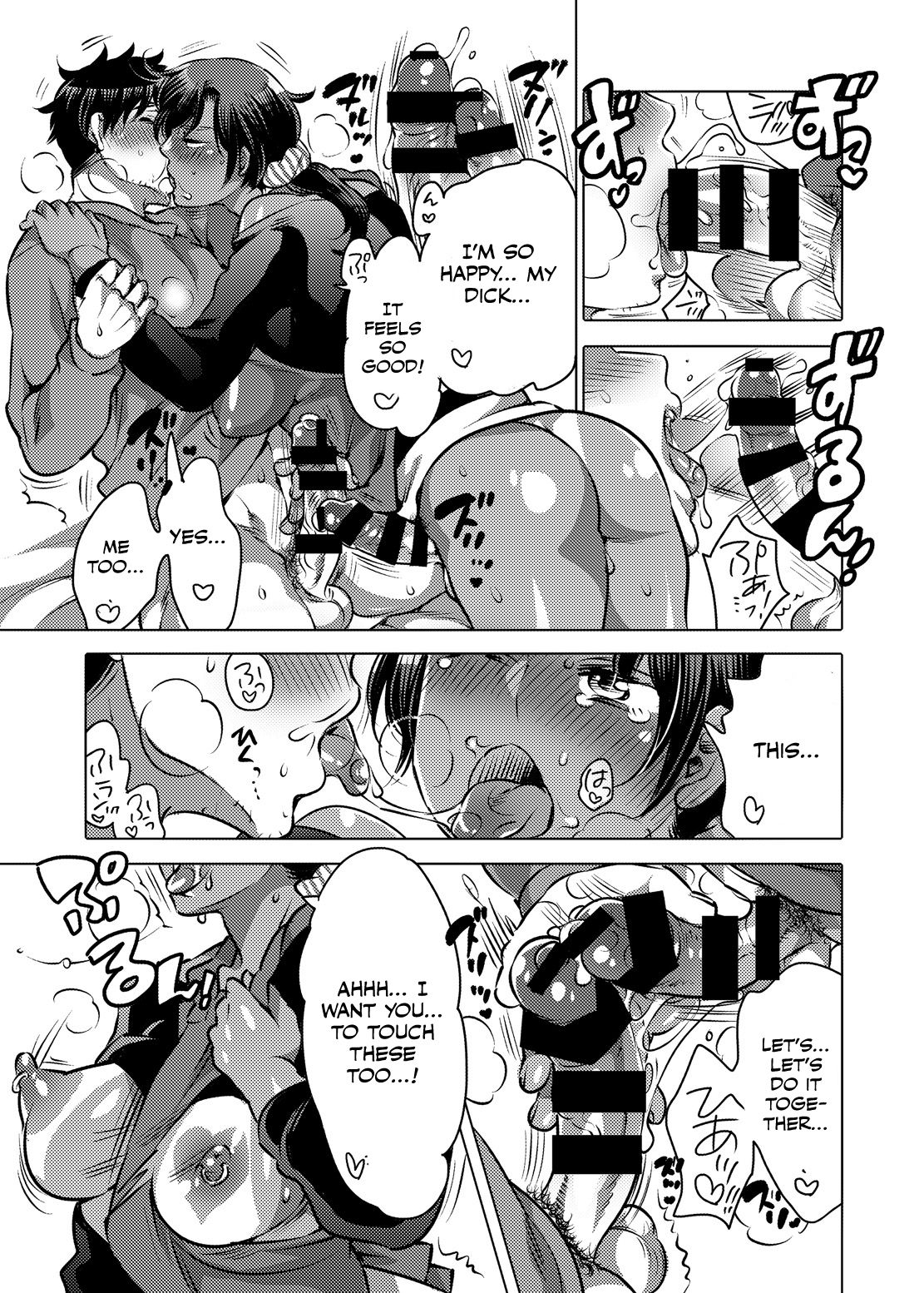 [HONEY QP (命わずか)] 僕のかわいいシーメール幼馴染がビッチに育ってた件 [英訳] [DL版]