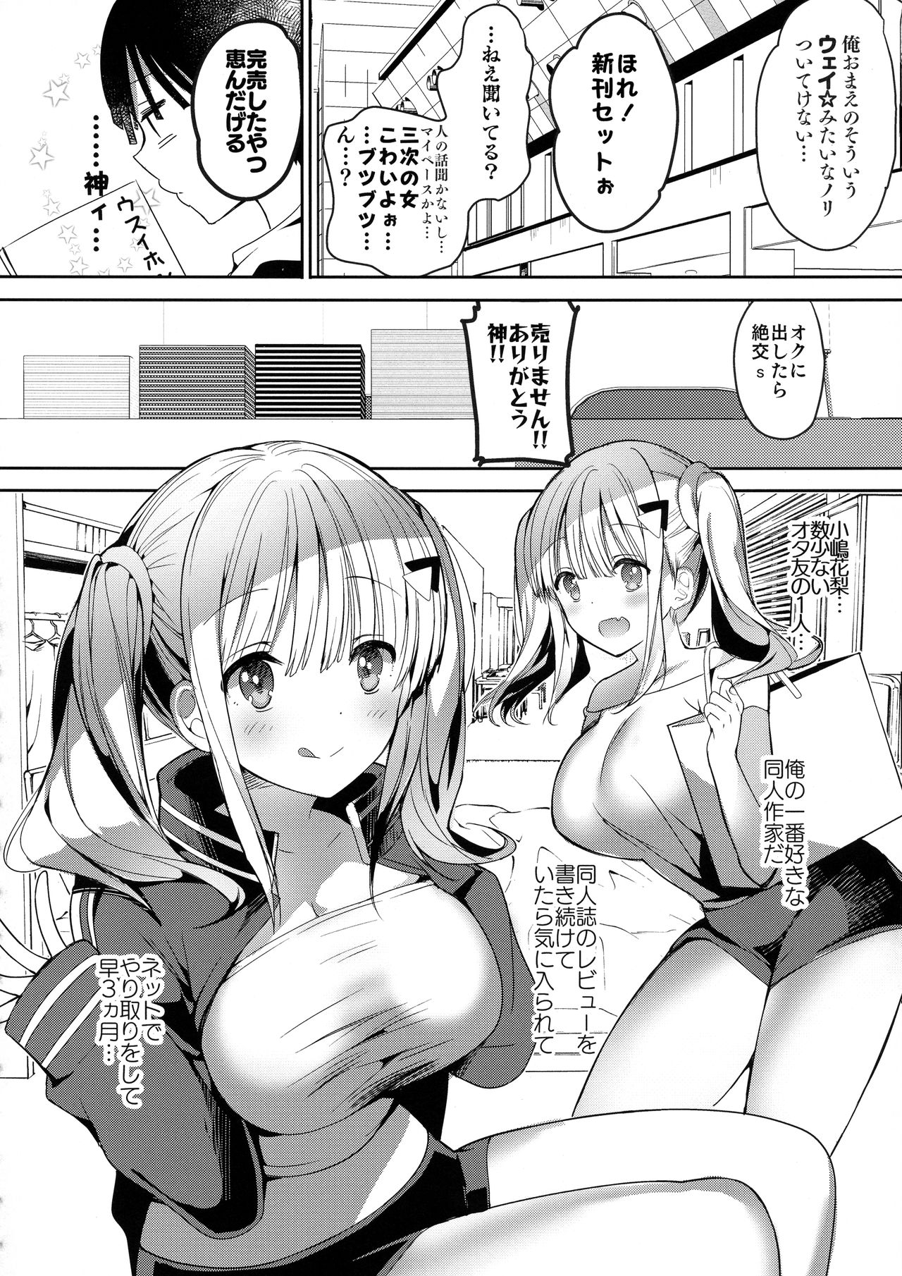 (C96) [ひつじまま (ひつじたかこ)] 母乳ちゃんは射(だ)したい。5