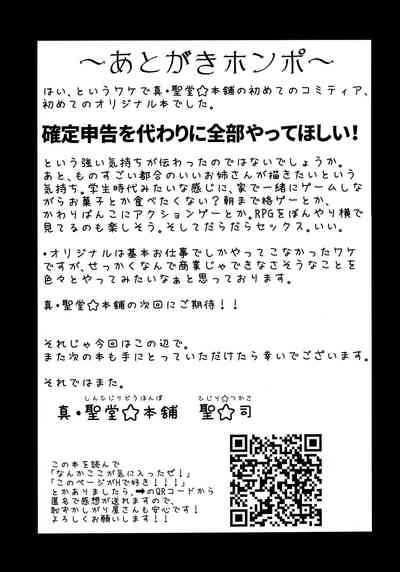 (コミティア128) [真・聖堂☆本舗 (聖☆司)] ウチのアパートの大家さんは性欲が強すぎて困っているので、よく夜の相手をしてあげています。