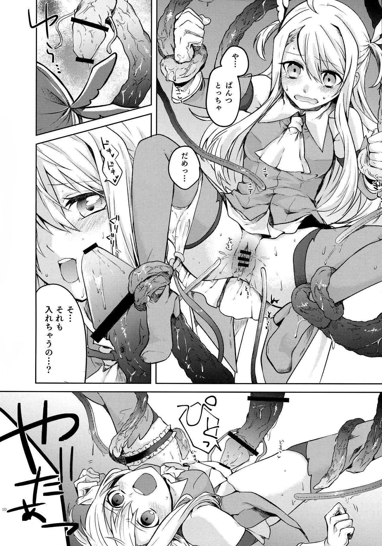 (C97) [はるがきた (筑紫はる)] イリヤさん!触手と発情セックスしちゃってください! (Fate/Grand Order)