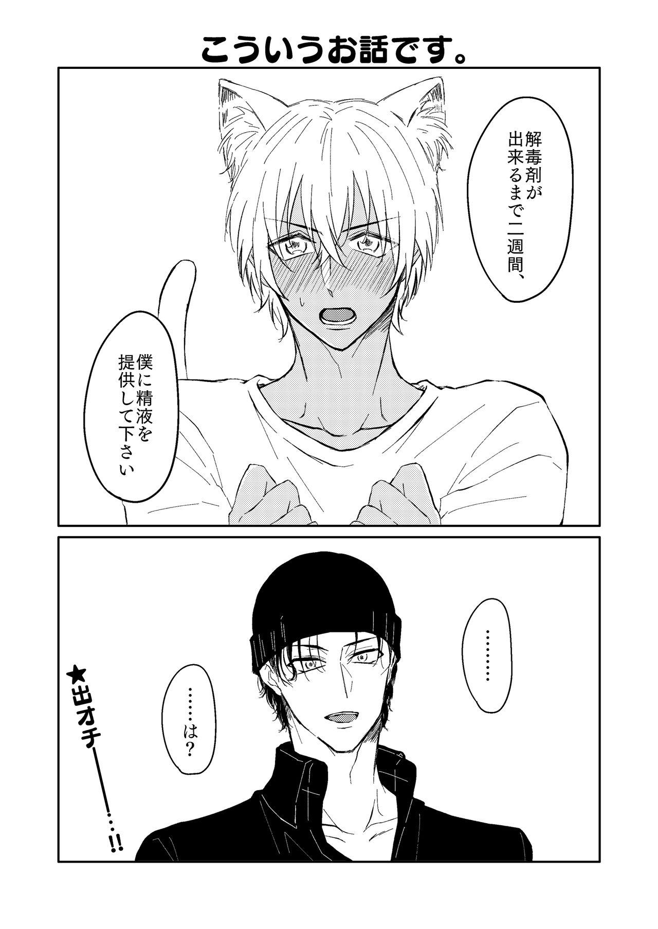 [追撃ピストン (京宮良)] DON'T CRY MY KITTY!! (名探偵コナン) [DL版]