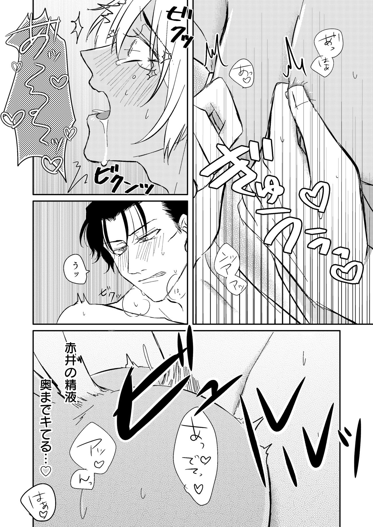 [追撃ピストン (京宮良)] DON'T CRY MY KITTY!! (名探偵コナン) [DL版]
