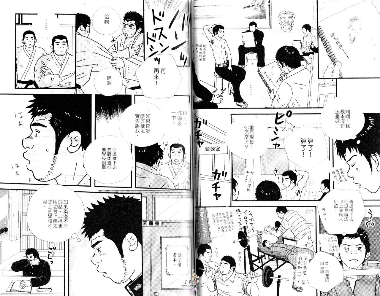 爆男 Vol.3 [中国翻訳]