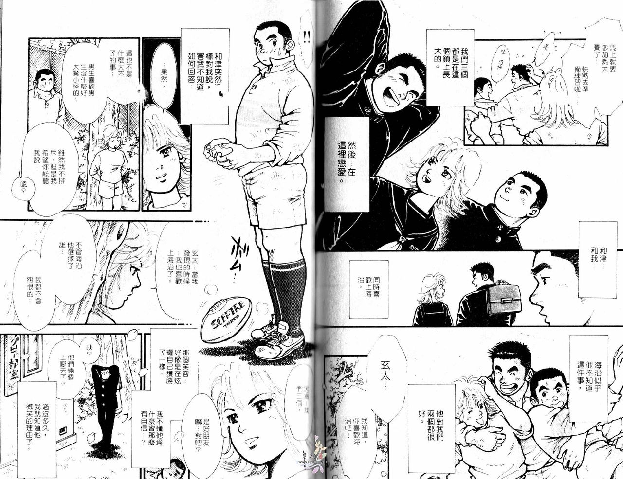 爆男 Vol.3 [中国翻訳]