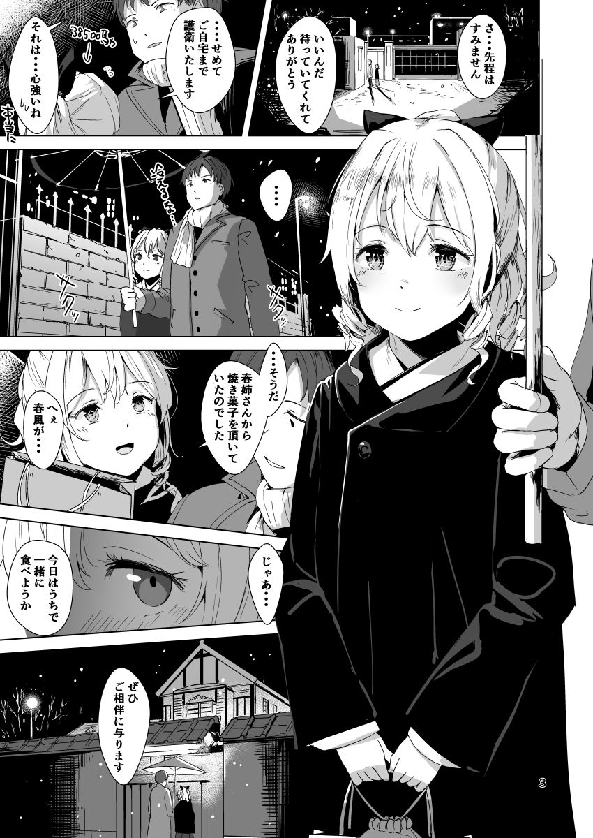 [拾八secの彼方 (五月猫)] ハタカゼ ヨトギ ロマン (艦隊これくしょん -艦これ-) [DL版]