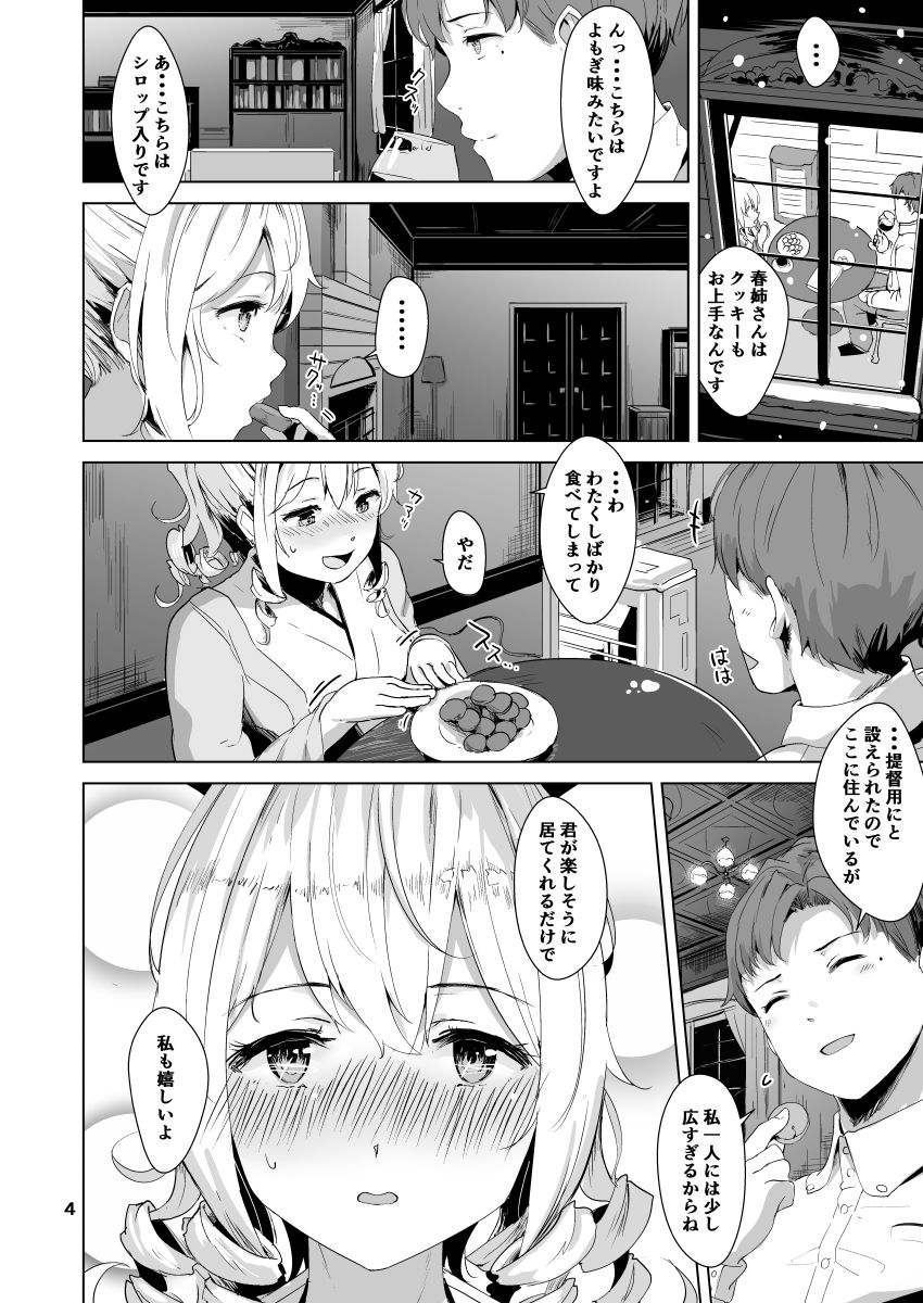 [拾八secの彼方 (五月猫)] ハタカゼ ヨトギ ロマン (艦隊これくしょん -艦これ-) [DL版]