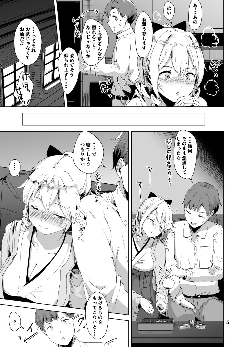 [拾八secの彼方 (五月猫)] ハタカゼ ヨトギ ロマン (艦隊これくしょん -艦これ-) [DL版]