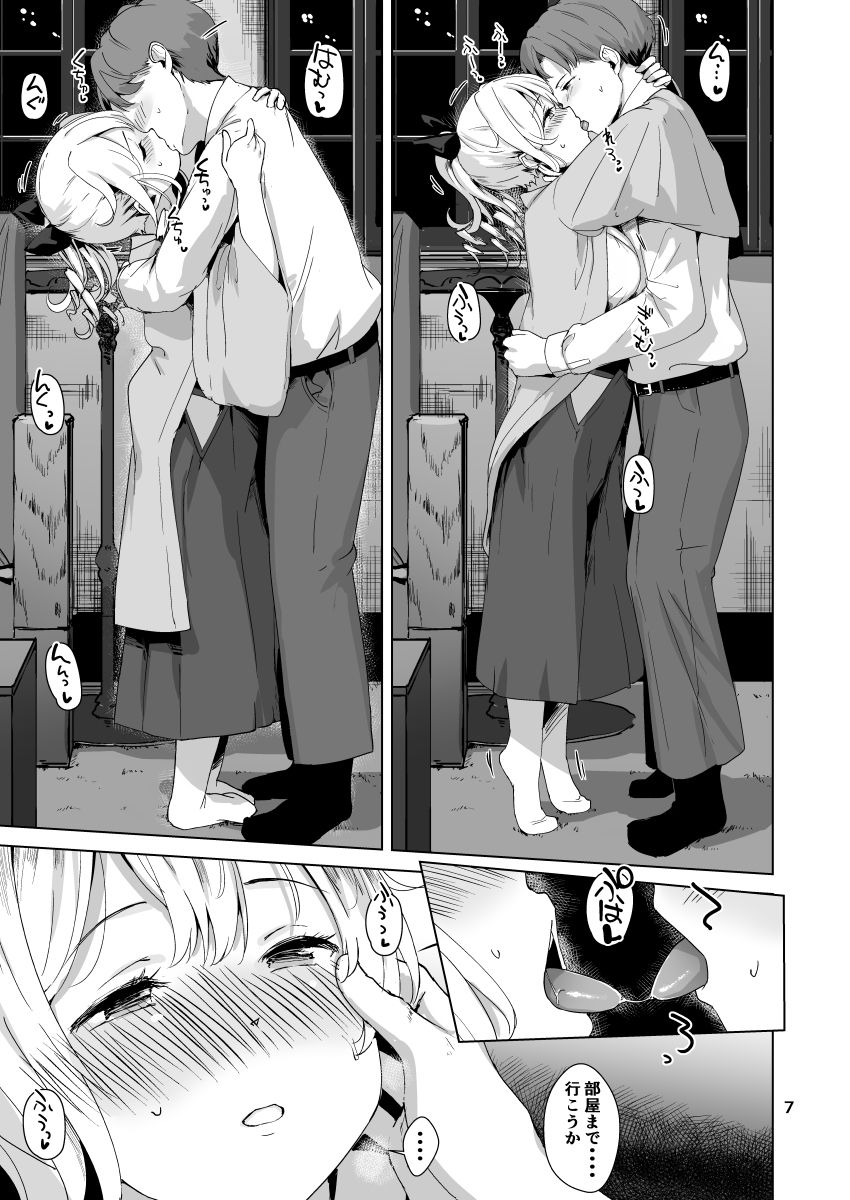 [拾八secの彼方 (五月猫)] ハタカゼ ヨトギ ロマン (艦隊これくしょん -艦これ-) [DL版]