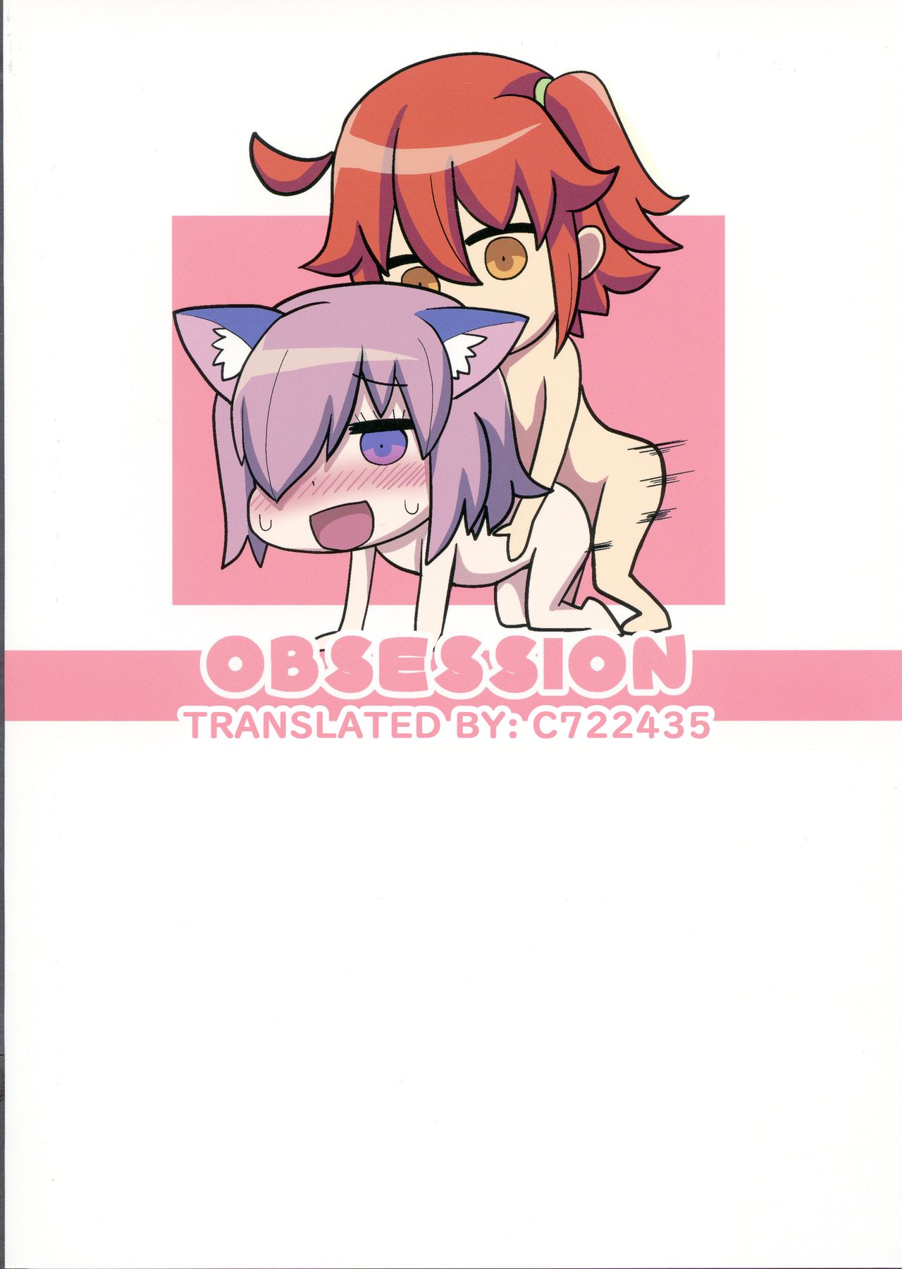 (C96) [おぶせっしょん! (ひょうが。)] 後輩の発情期と躾け方 (Fate/Grand Order) [英訳]