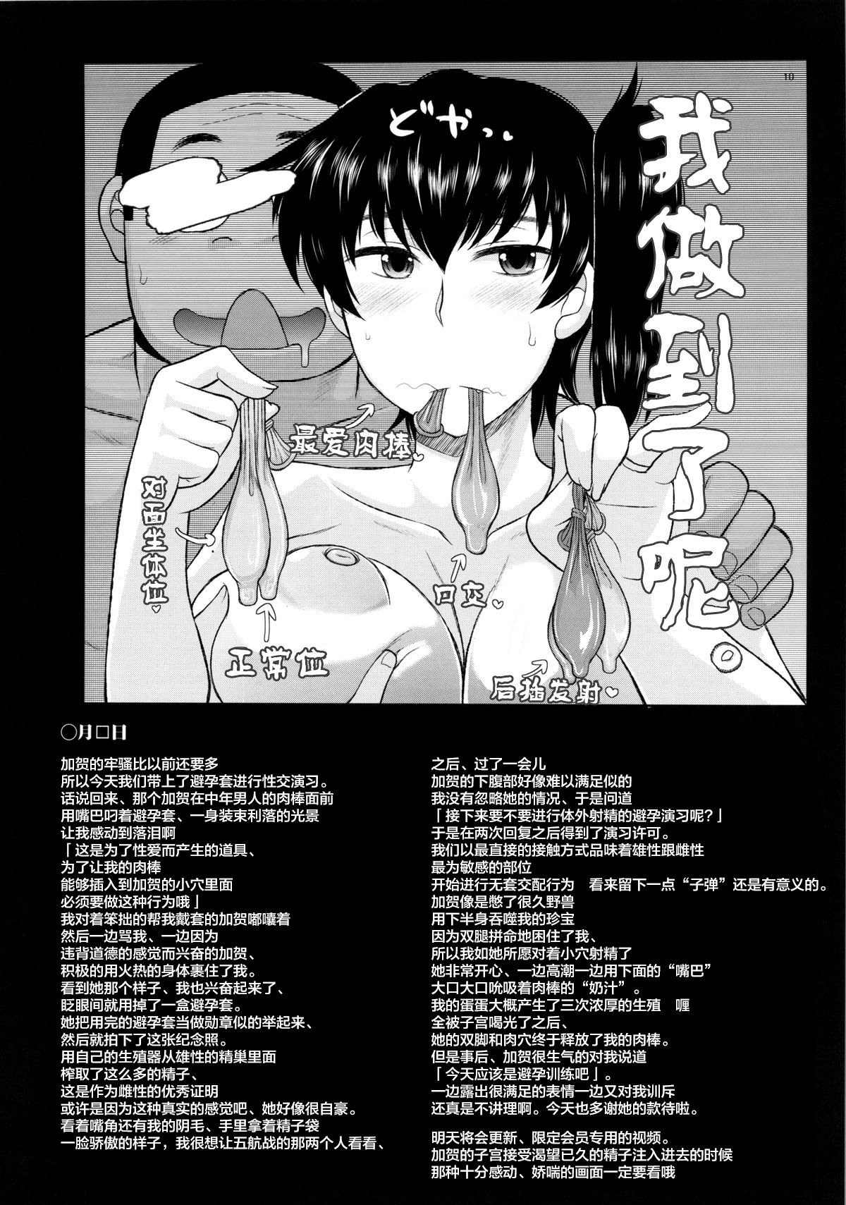 (C87) [グレートキャニオン (ディープバレー)] 人妻一航戦と種付け演習♪～赤城さんと加賀さんの豊満な船体目掛けてキモオタ珍宝急降下爆撃&精虫魚雷で卵子撃チン♪繁殖任務性交セリ～ (艦隊これくしょん -艦これ-) [中国翻訳]