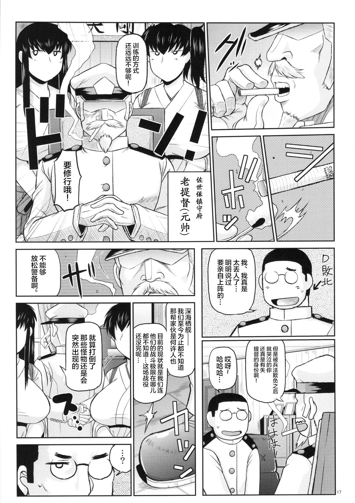 (C87) [グレートキャニオン (ディープバレー)] 人妻一航戦と種付け演習♪～赤城さんと加賀さんの豊満な船体目掛けてキモオタ珍宝急降下爆撃&精虫魚雷で卵子撃チン♪繁殖任務性交セリ～ (艦隊これくしょん -艦これ-) [中国翻訳]