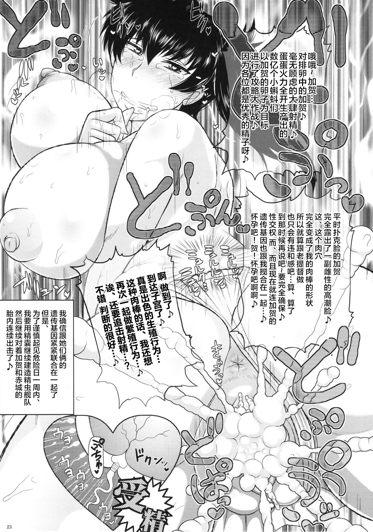 (C87) [グレートキャニオン (ディープバレー)] 人妻一航戦と種付け演習♪～赤城さんと加賀さんの豊満な船体目掛けてキモオタ珍宝急降下爆撃&精虫魚雷で卵子撃チン♪繁殖任務性交セリ～ (艦隊これくしょん -艦これ-) [中国翻訳]