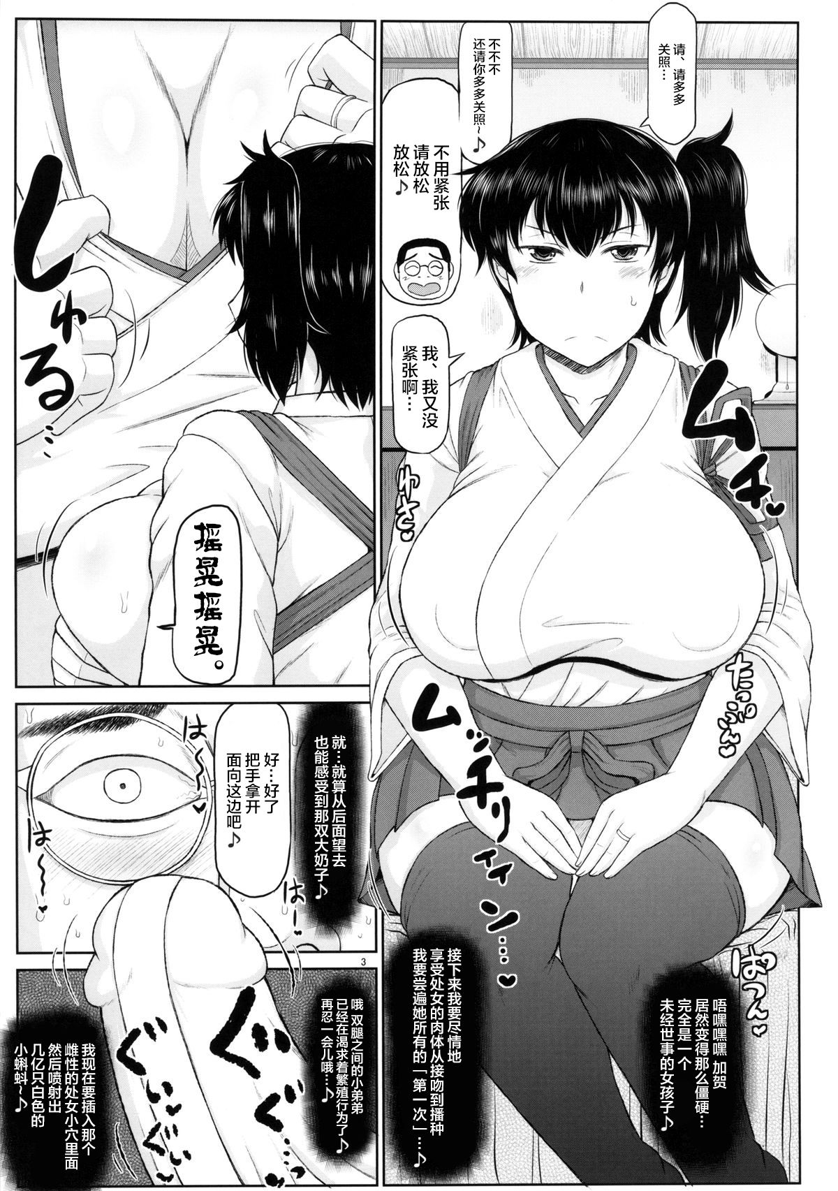 (C87) [グレートキャニオン (ディープバレー)] 人妻一航戦と種付け演習♪～赤城さんと加賀さんの豊満な船体目掛けてキモオタ珍宝急降下爆撃&精虫魚雷で卵子撃チン♪繁殖任務性交セリ～ (艦隊これくしょん -艦これ-) [中国翻訳]