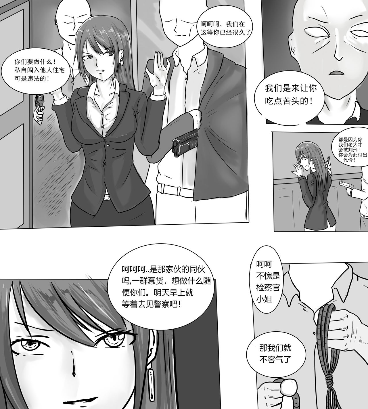 [DRACULA] 摸鱼漫画 [中国語]