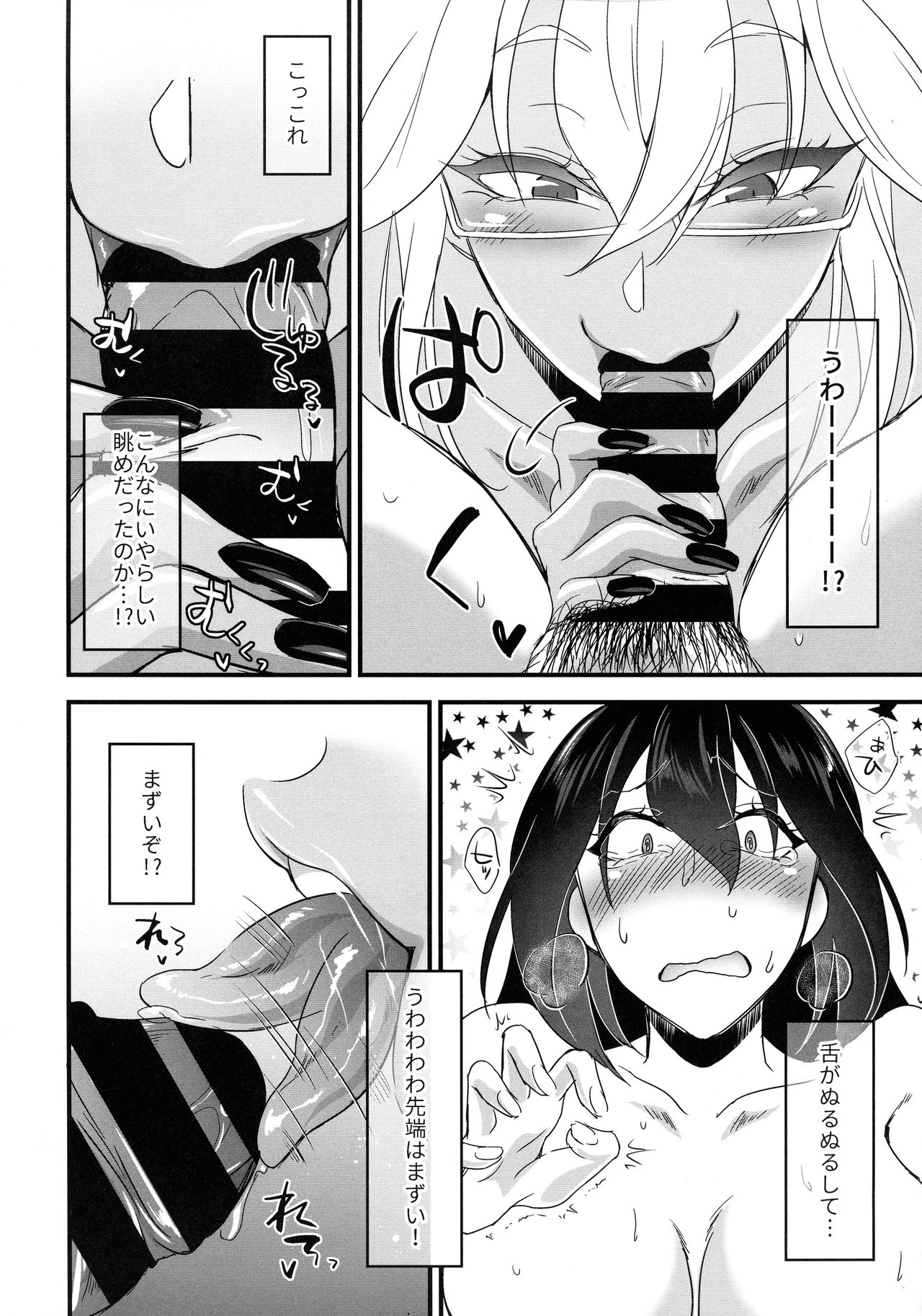 (C97) [やりたいほうだい。 (つづきますみ)] 長門の主砲はいつも仰角 (艦隊これくしょん -艦これ-)