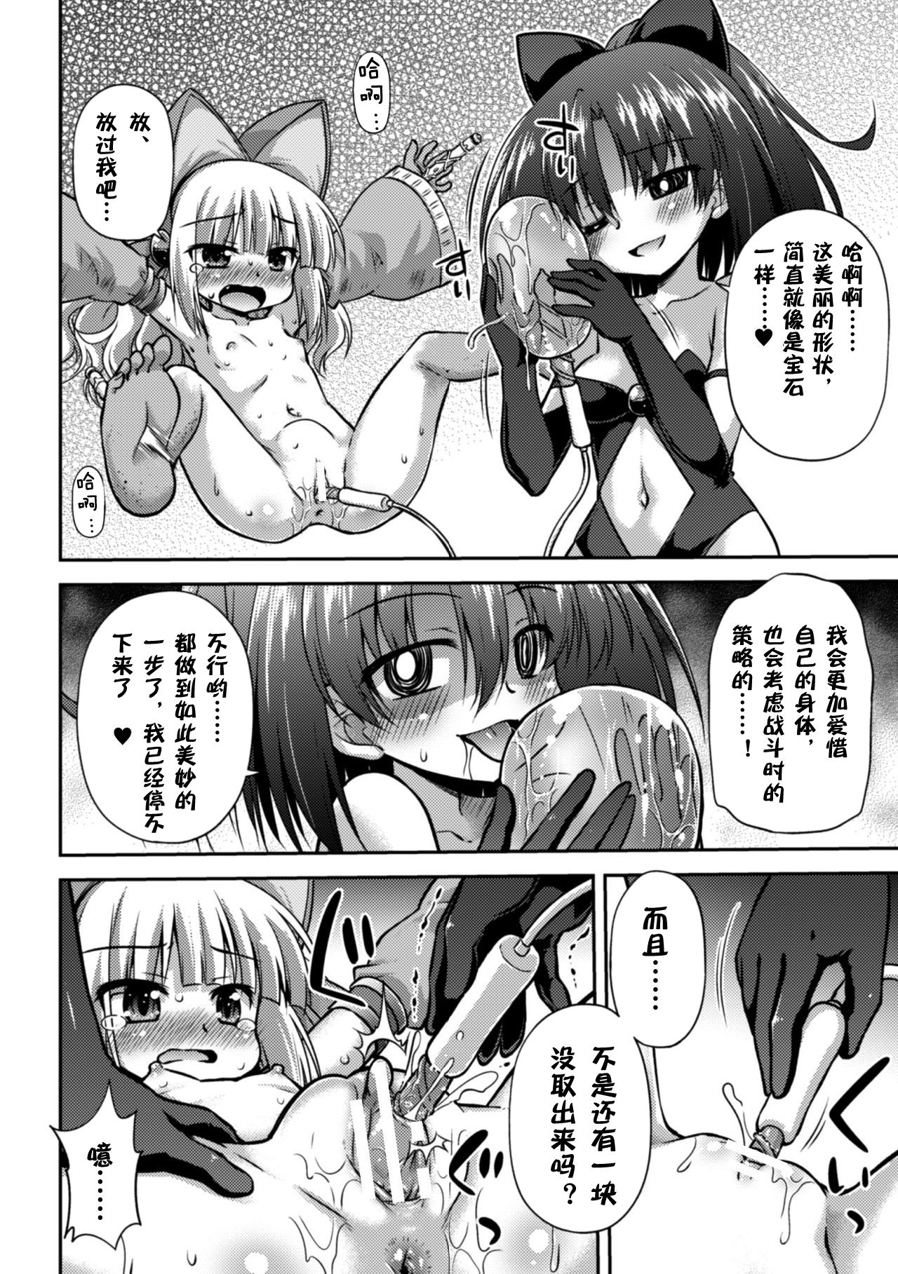 [緋乃ひの] その姿を永遠に (クレイジーサイコレズ求愛陵辱 Vol.1) [中国翻訳] [DL版]