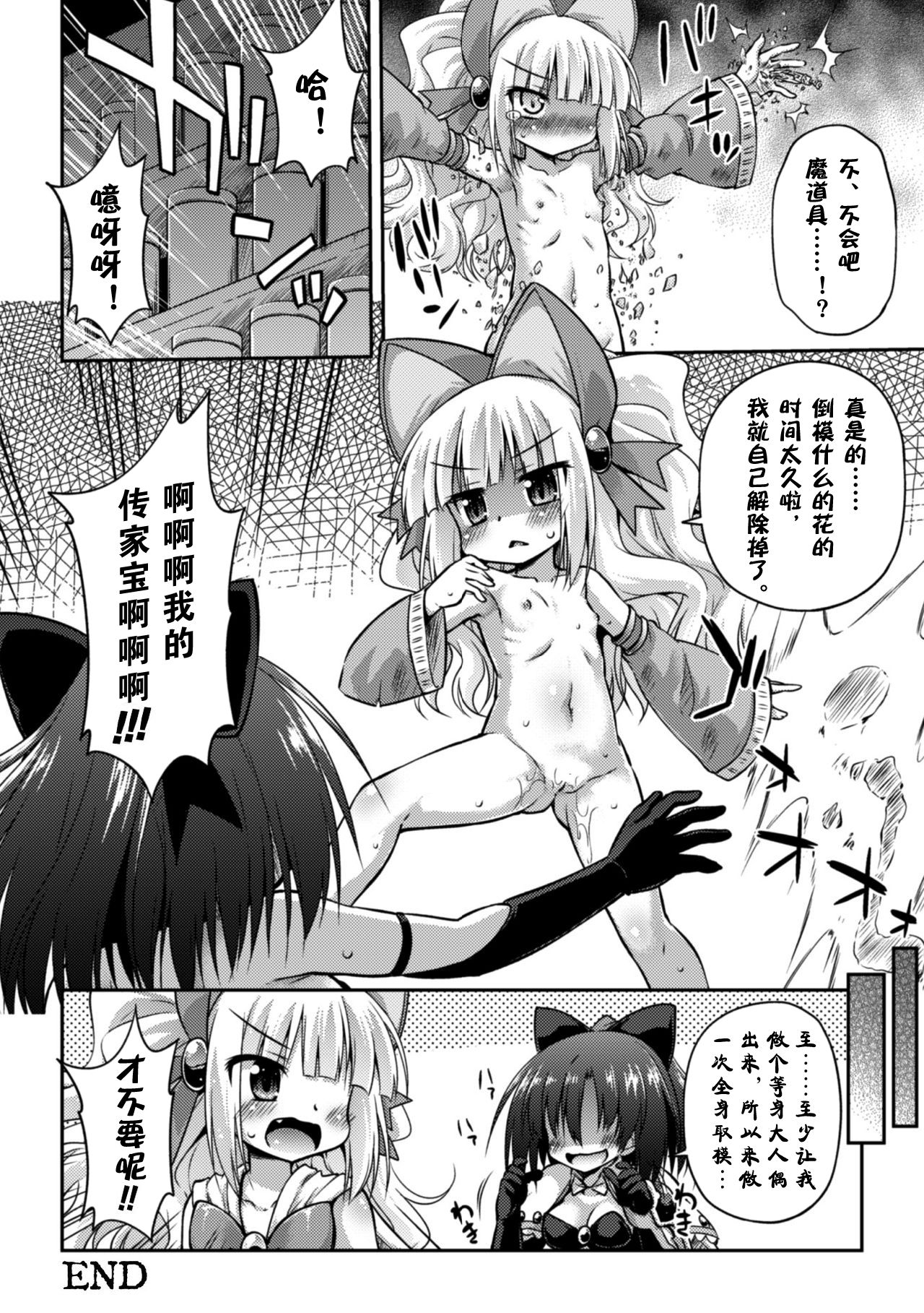 [緋乃ひの] その姿を永遠に (クレイジーサイコレズ求愛陵辱 Vol.1) [中国翻訳] [DL版]